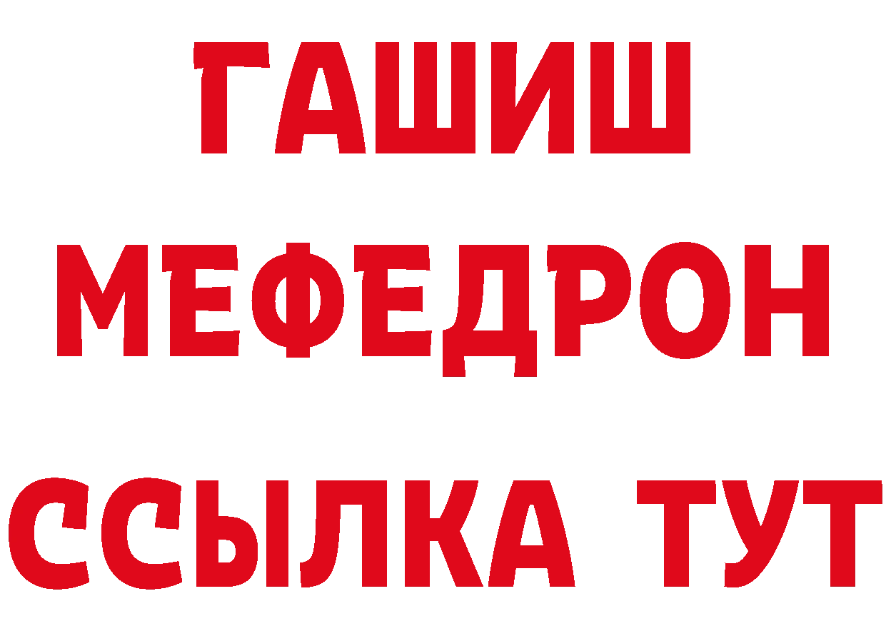 ГАШ убойный ТОР дарк нет кракен Фролово